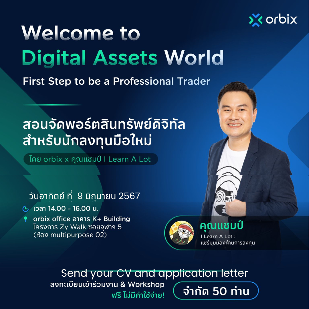 Welcome to Digital Assets World - First Step to be a Professional Trader: A Portfolio Management Workshop for New Digital Asset Investors
